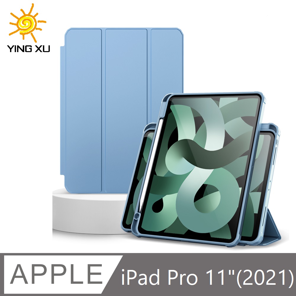 【YING XU】極光iPad 360°磁吸分離保護套-Pro 11 天空藍