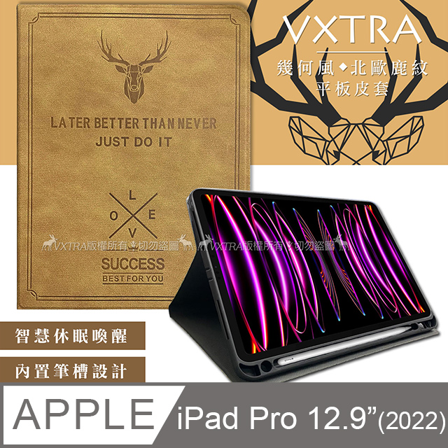 二代筆槽版 VXTRA 2022 iPad Pro 12.9吋 第6代 北歐鹿紋平板皮套 保護套(醇奶茶棕)