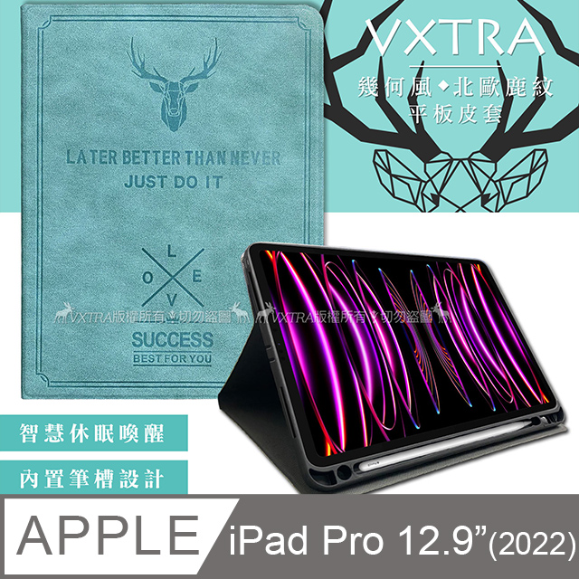 二代筆槽版 VXTRA 2022 iPad Pro 12.9吋 第6代 北歐鹿紋平板皮套 保護套(蒂芬藍綠)