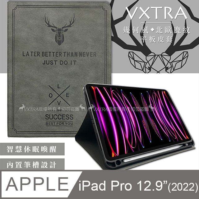 二代筆槽版 VXTRA 2022 iPad Pro 12.9吋 第6代 北歐鹿紋平板皮套 保護套(清水灰)