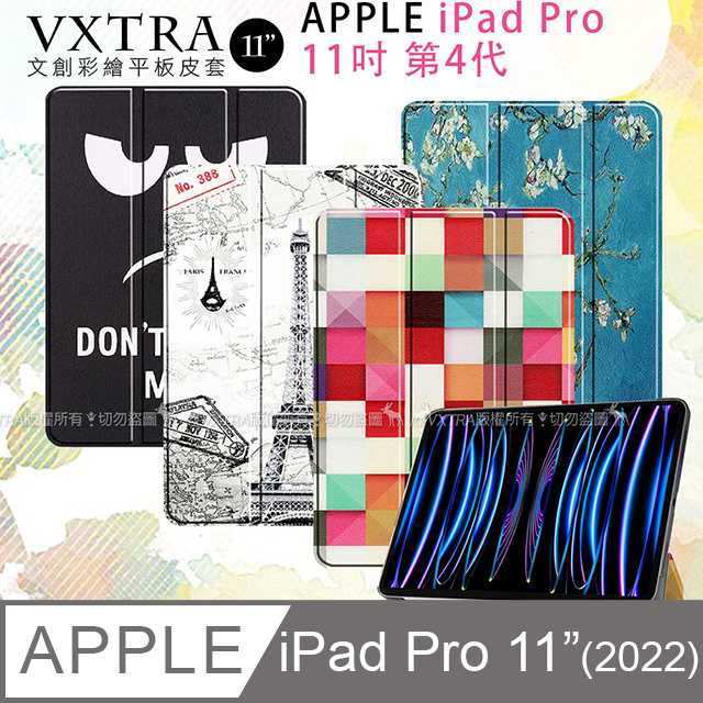 VXTRA 2022 iPad Pro 11吋 第4代 文創彩繪 隱形磁力皮套 平板保護套