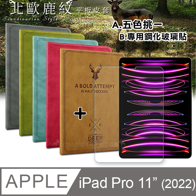VXTRA 2022 iPad Pro 11吋 第4代 北歐鹿紋風格平板皮套+9H鋼化玻璃貼(合購價)