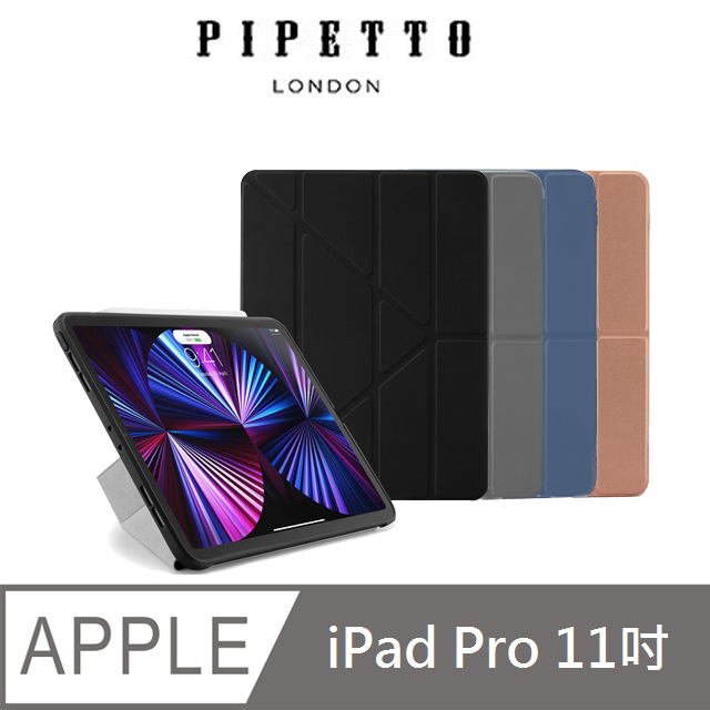 英國Pipetto Origami iPad Pro 11吋(2022) TPU多角度摺疊保護套