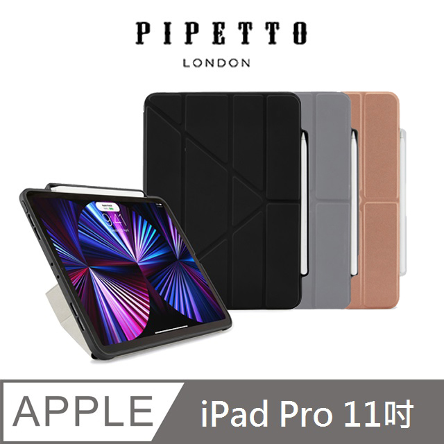 英國Pipetto Origami Pencil iPad Pro 11吋(2022)多角度摺疊保護套(內建筆槽)