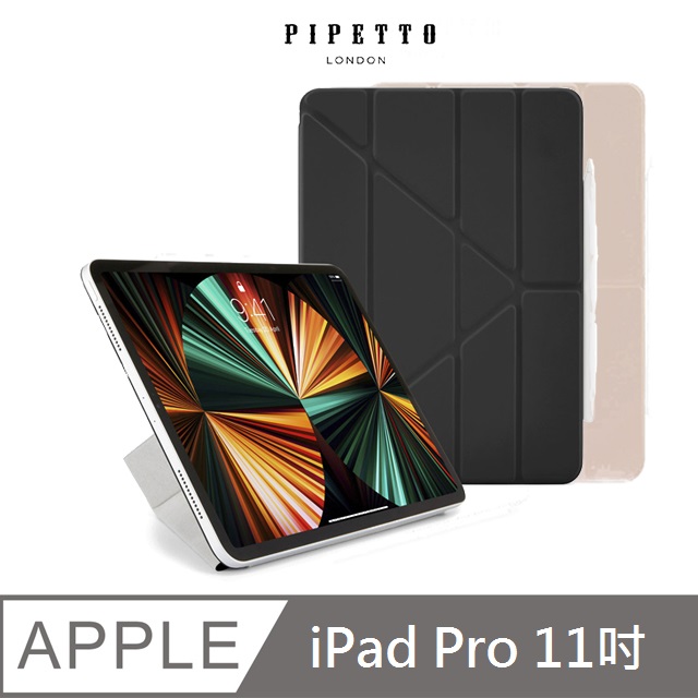 英國Pipetto Origami Folio iPad Pro 11吋(2022)/Air 10.9吋磁吸式多角度折疊保護套