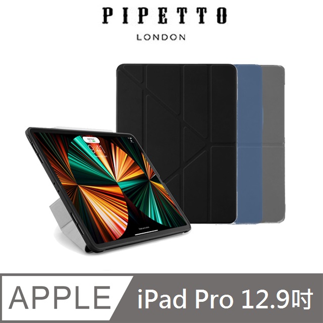英國Pipetto Origami iPad Pro 12.9吋(2022) TPU多角度摺疊保護套