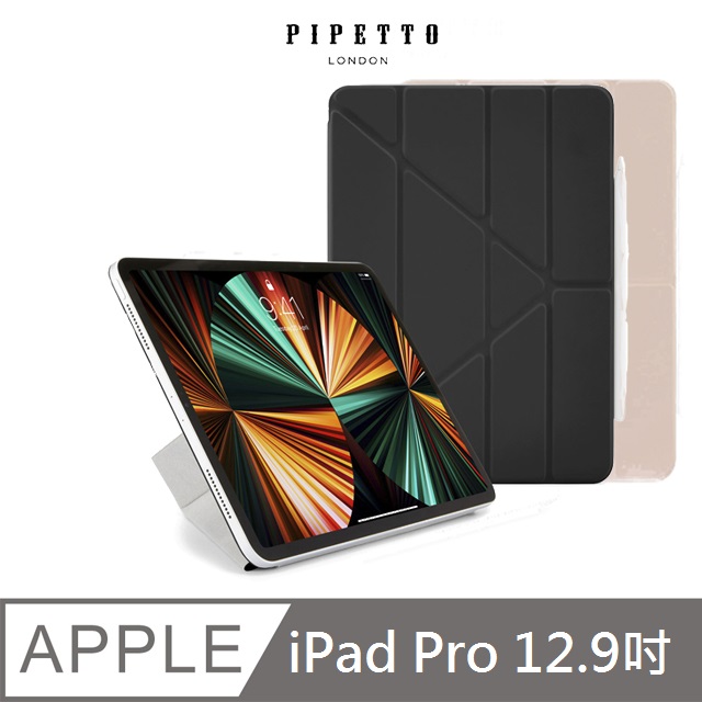 英國Pipetto Origami Folio iPad Pro 12.9吋(2022)磁吸式多角度摺疊保護套