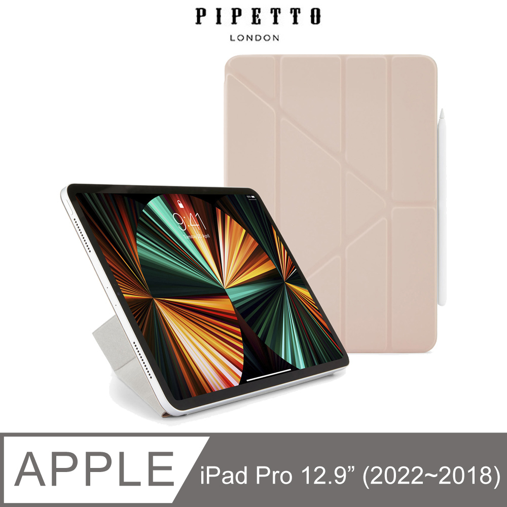 Pipetto Origami Folio iPad Pro 12.9吋(2022~2018) 磁吸式多角度多功能保護套-粉色