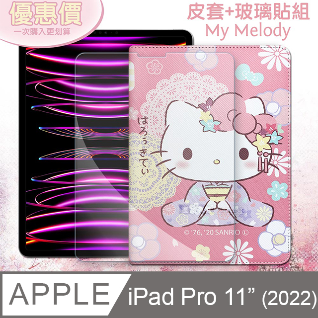 Hello Kitty凱蒂貓 2022 iPad Pro 11吋 第4代 和服限定款 平板皮套+9H玻璃貼(合購價)