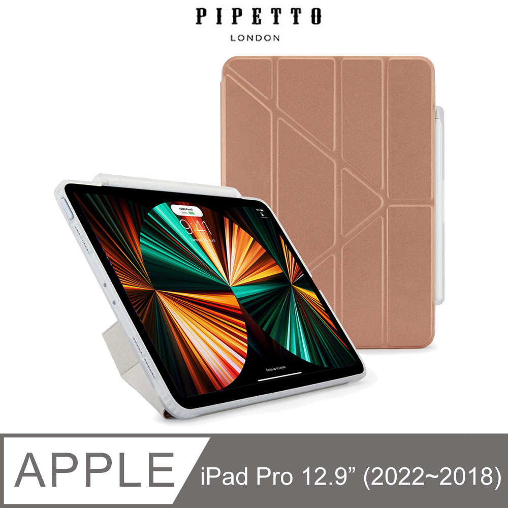 Pipetto Origami Pencil iPad Pro 12.9吋(2022~2018) 多角度多功能保護套(內建筆槽)-玫瑰金