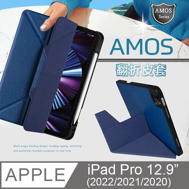 JTLEGEND iPad Pro 12.9吋 第6代 2022/2021 Amos 相機快取多角度折疊布紋皮套(筆槽+磁扣)海軍藍