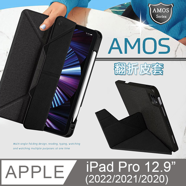 JTLEGEND iPad Pro 12.9吋 第6代 2022/2021 Amos 相機快取多角度折疊布紋皮套(筆槽+磁扣)石墨黑