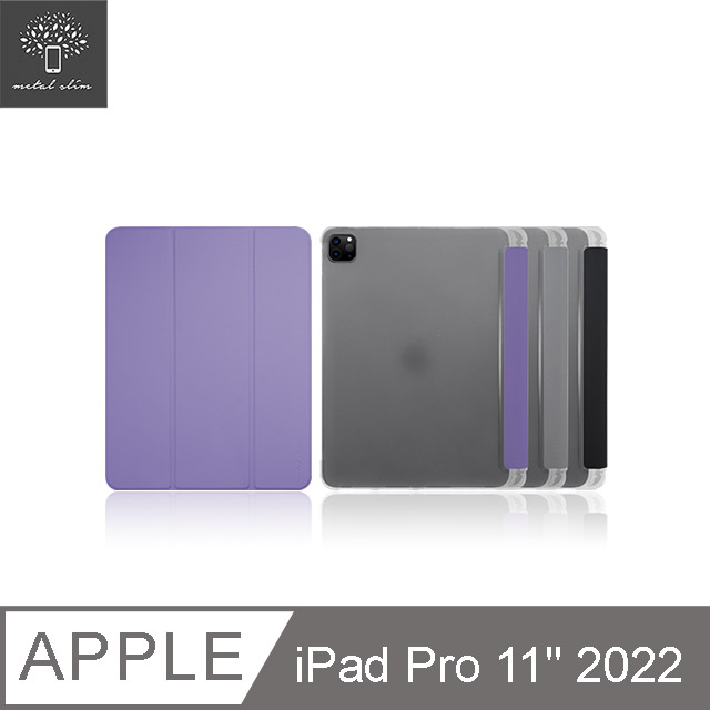 Metal-Slim Apple iPad Pro 11吋(第4代) 2022 TPU軟殼全包覆三折立架式防摔保護皮套(內建筆槽)