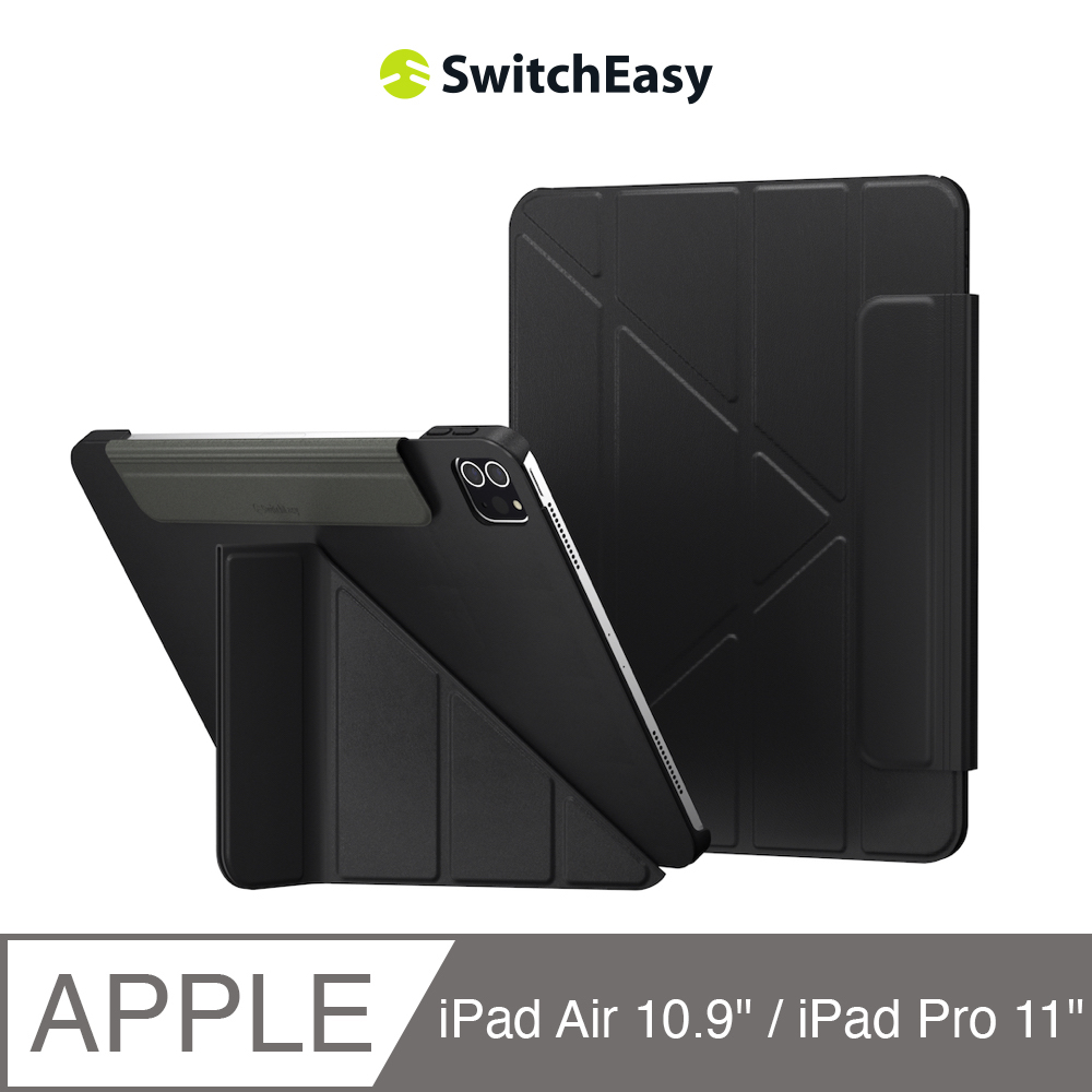 魚骨牌 SwitchEasy Origami 多角度支架保護套 iPad Pro 11/iPad Air 10.9,皮革黑(皮革內襯)