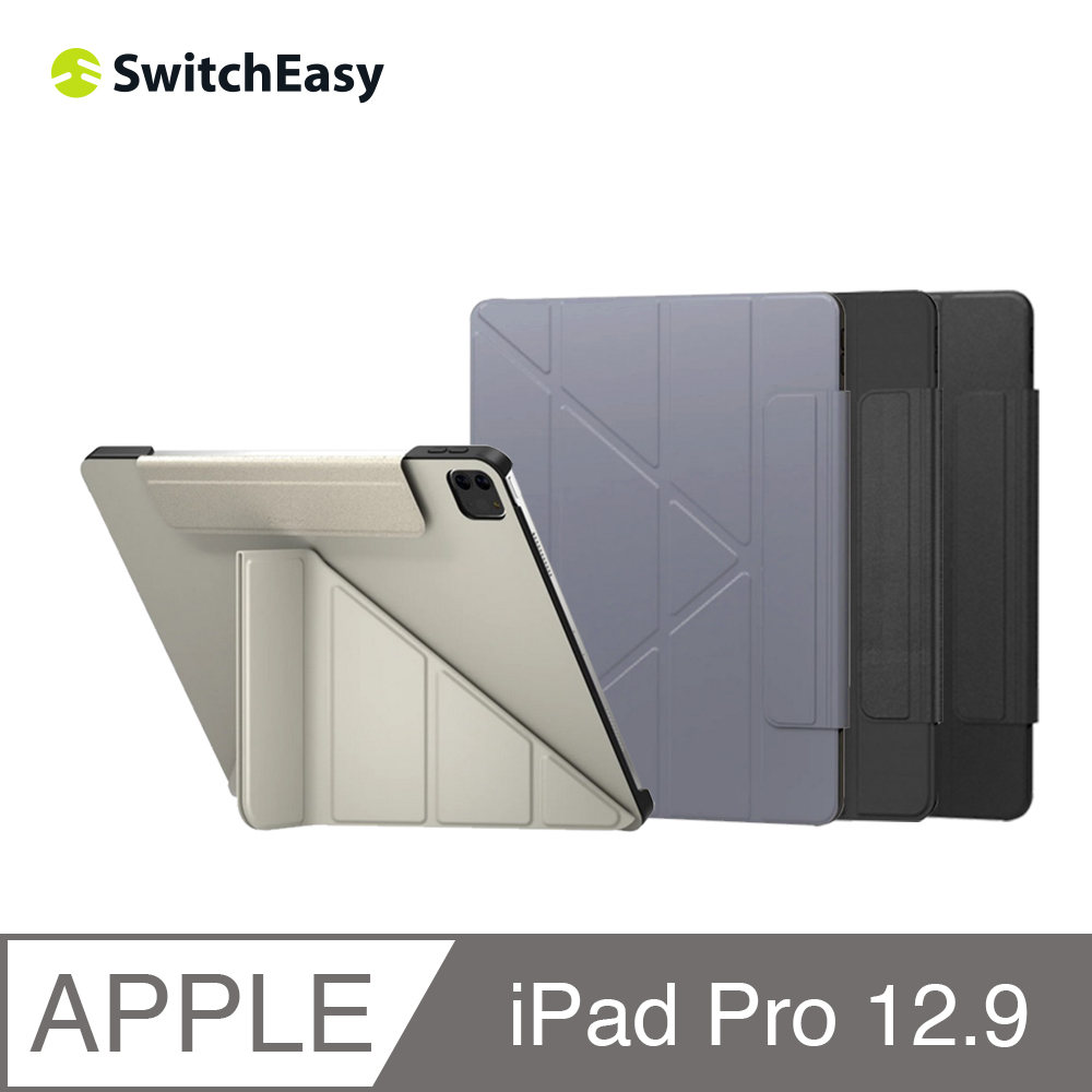 SwitchEasy Origami iPad Pro 12.9吋(2022) 側翻多角度摺疊保護套