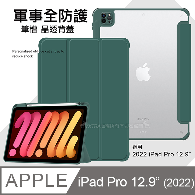 VXTRA 軍事全防護 2022 iPad Pro 12.9吋 第6代 晶透背蓋 超纖皮紋皮套 含筆槽(暗墨綠)