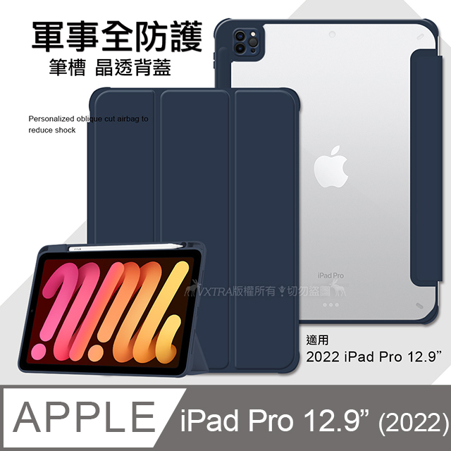 VXTRA 軍事全防護 2022 iPad Pro 12.9吋 第6代 晶透背蓋 超纖皮紋皮套 含筆槽(深海藍)