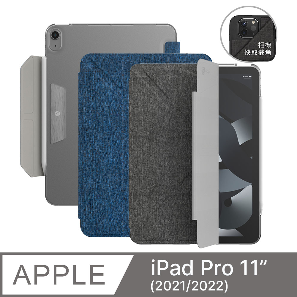 JTLEGEND iPad Pro 11吋Amos Pro相機快取多角度折疊布紋皮套(含Apple pencil磁扣)