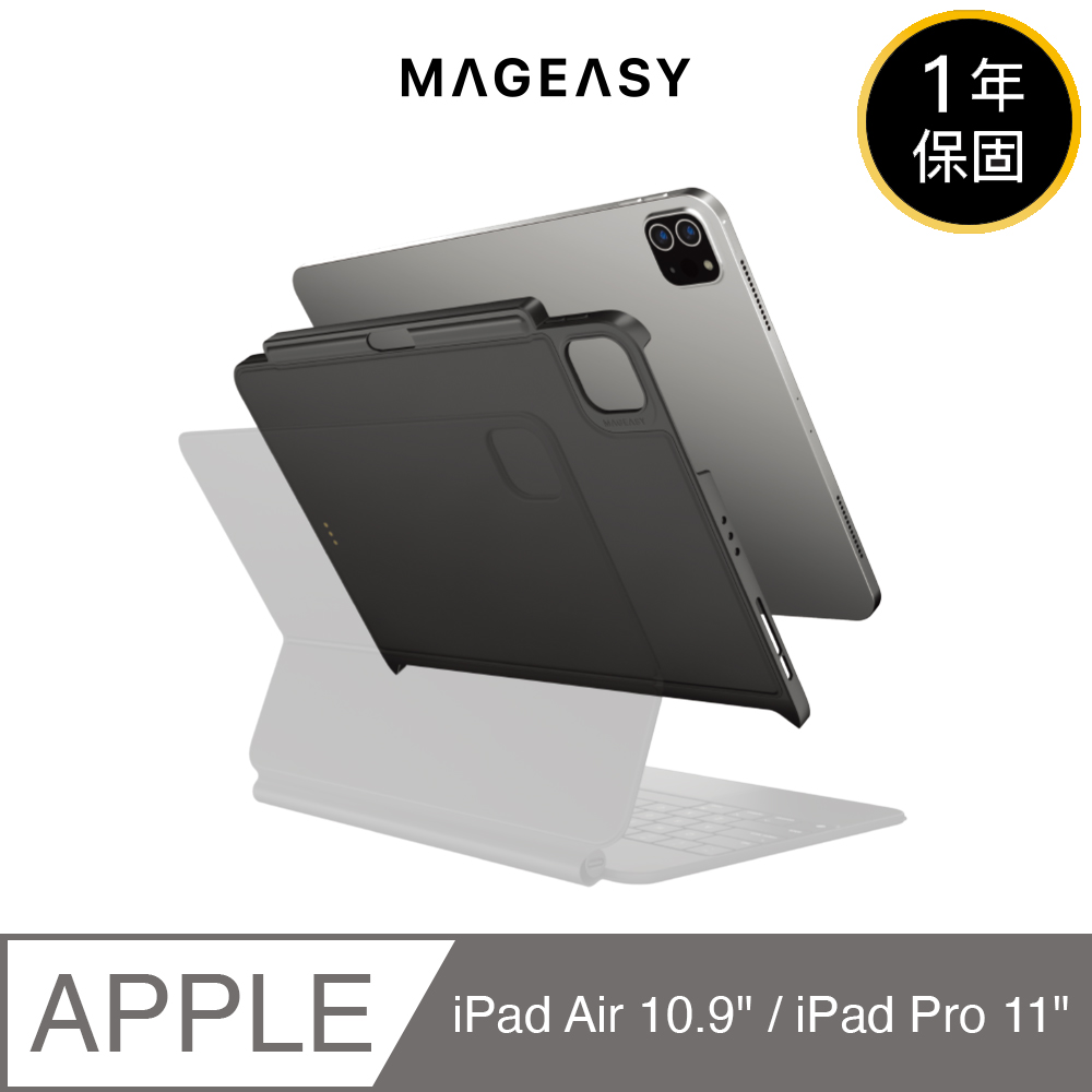 MAGEASY iPad Pro 11吋 & iPad Air 10.9吋 COVERBUDDY 磁吸保護殼(支援巧控鍵盤)