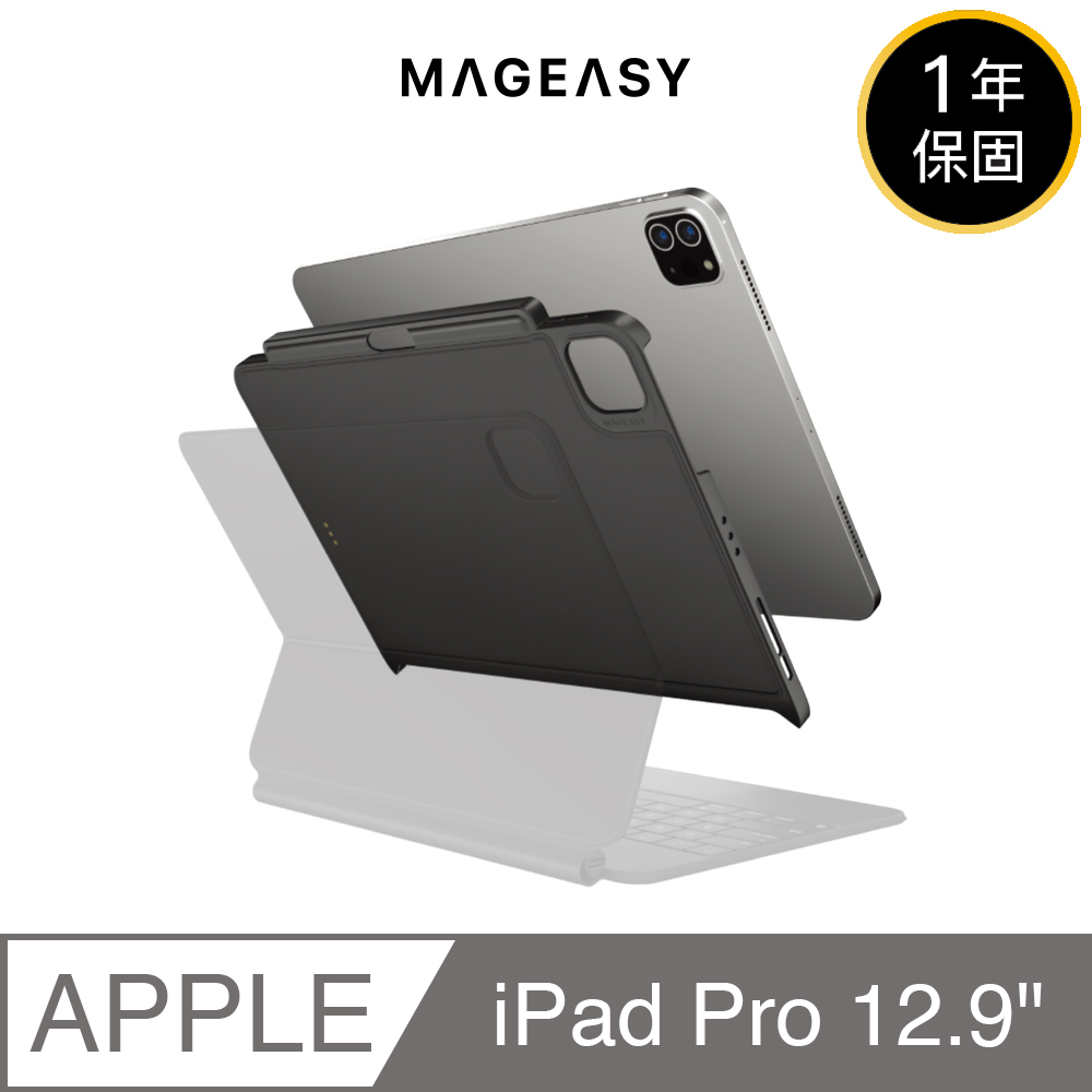 MAGEASY iPad Pro 12.9 吋 COVERBUDDY 磁吸保護殼(支援巧控鍵盤)