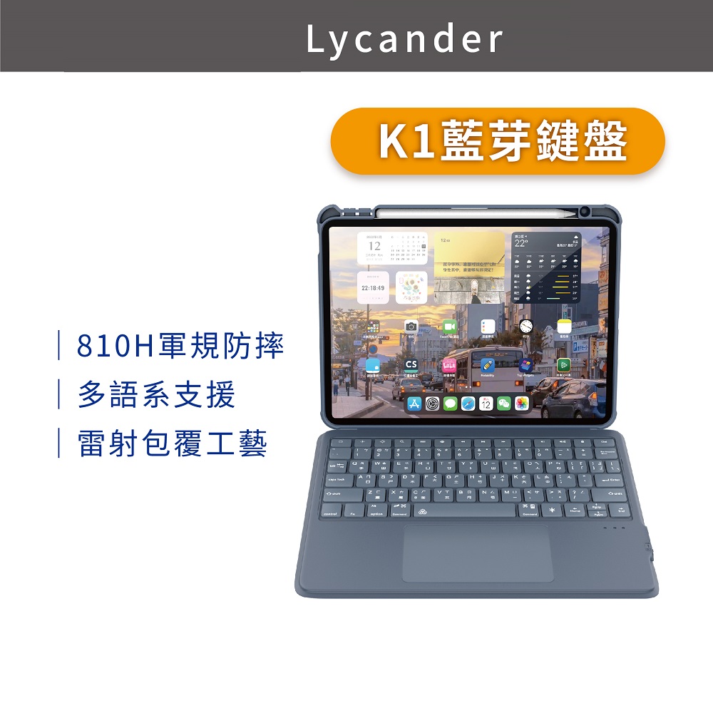 【Lycander】iPad Air 5/4 10.9吋/iPad Pro 11吋觸控羽量超薄藍牙鍵盤多功能軍規防震平板保護套