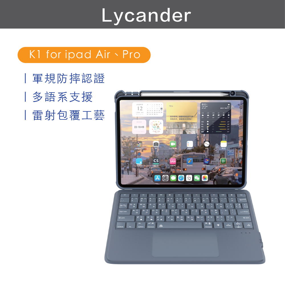 【Lycander】HALFTER K1 iPad 觸控羽量藍牙鍵盤防震保護套 10.9 /11