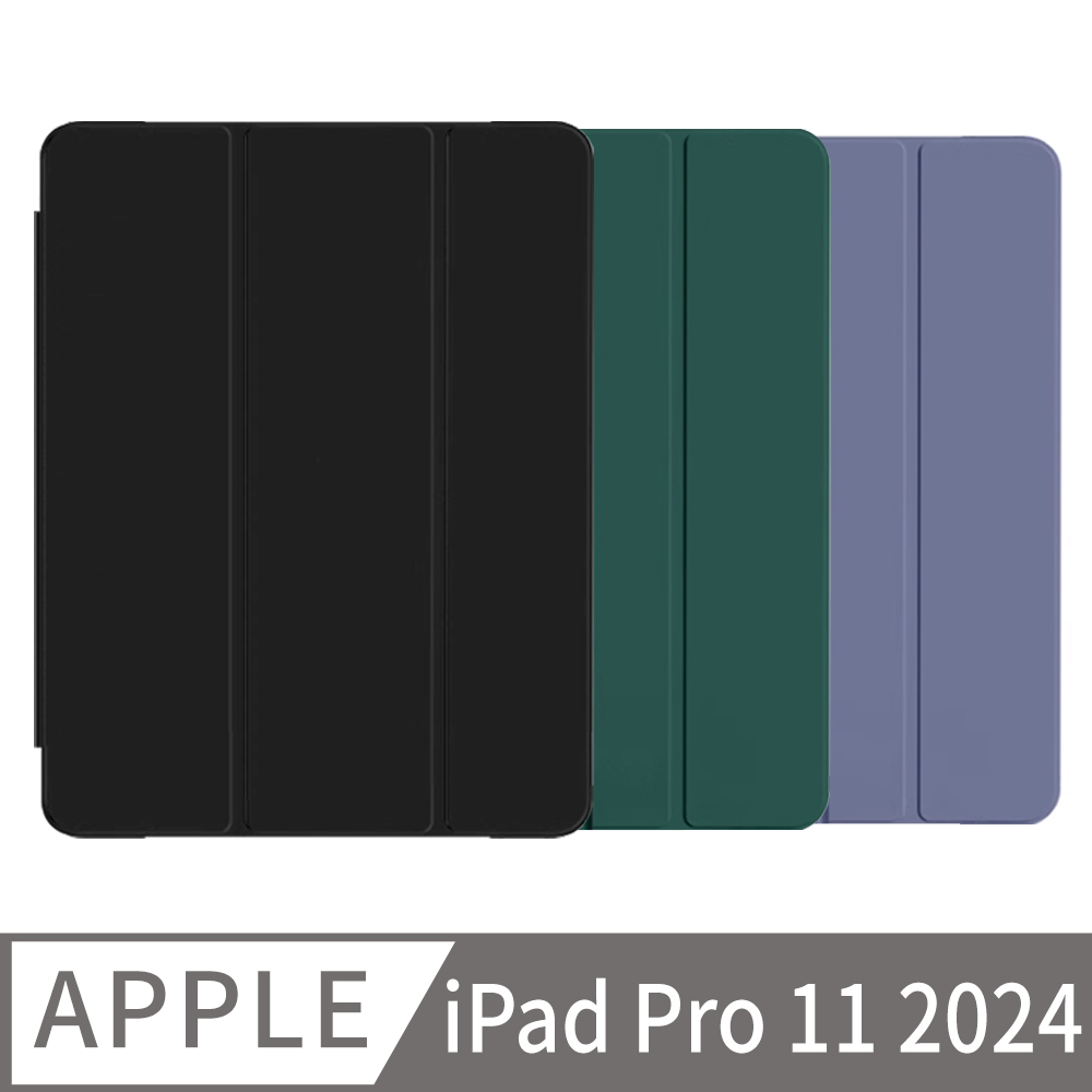E.Co Apple iPad Pro 2024 11吋 防摔保護套 TPU透明背蓋
