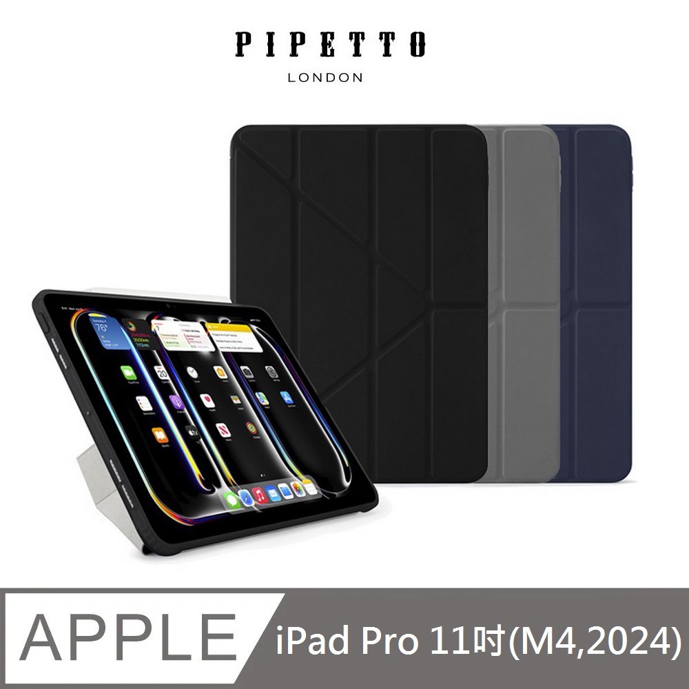 英國Pipetto Origami iPad Pro 11吋(2024) TPU多角度摺疊保護套