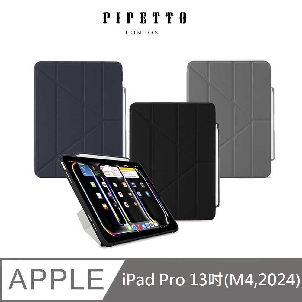 英國Pipetto Origami Pencil iPad Pro 13吋(2024) 多角度摺疊保護套(內建筆槽)