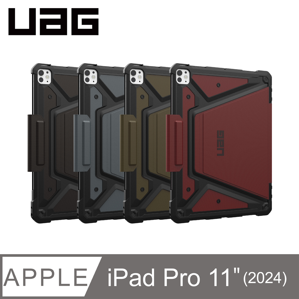 UAG iPad Pro 11吋(2024)都會款耐衝擊保護殼