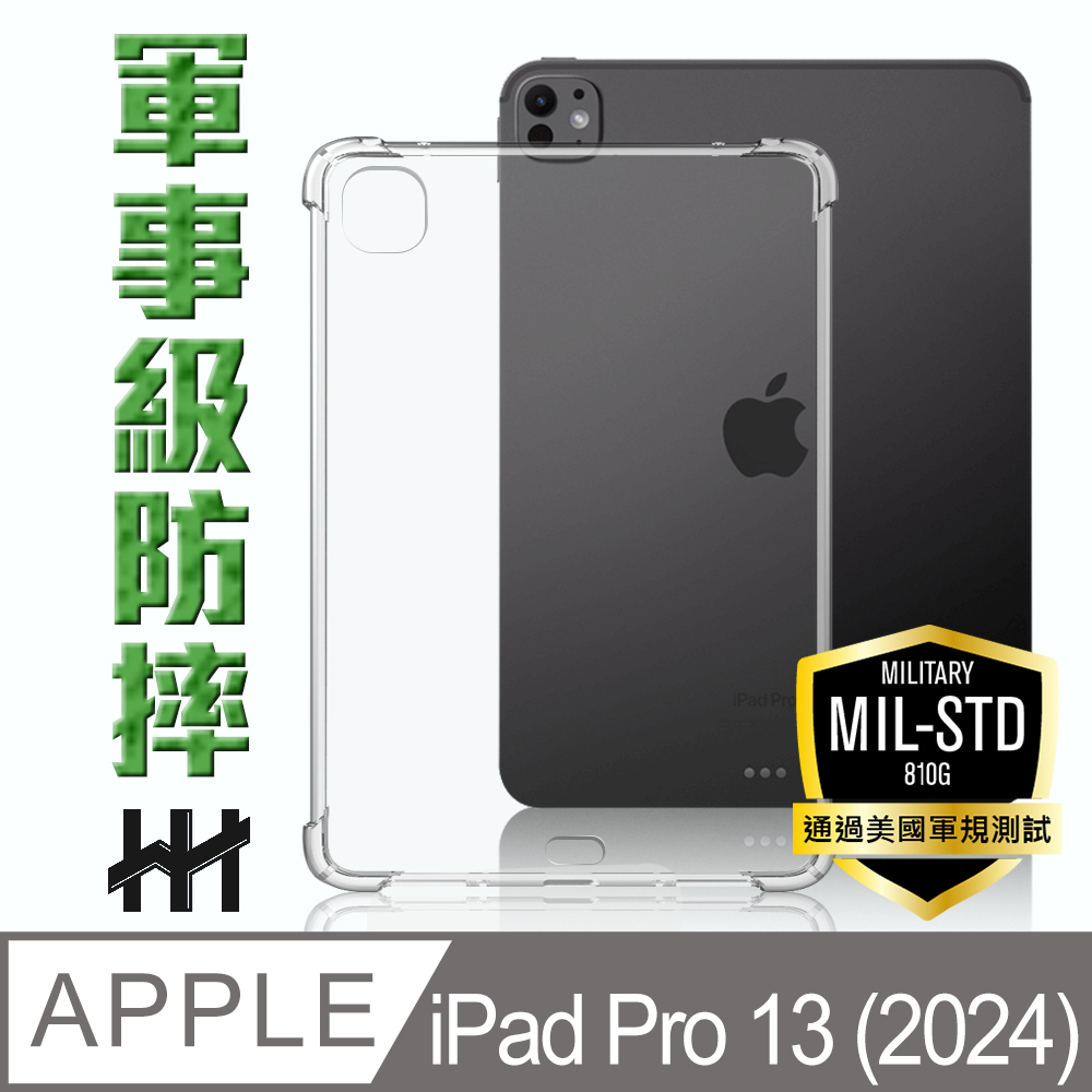 【HH】Apple iPad Pro 13吋-2024-軍規防摔平板殼系列