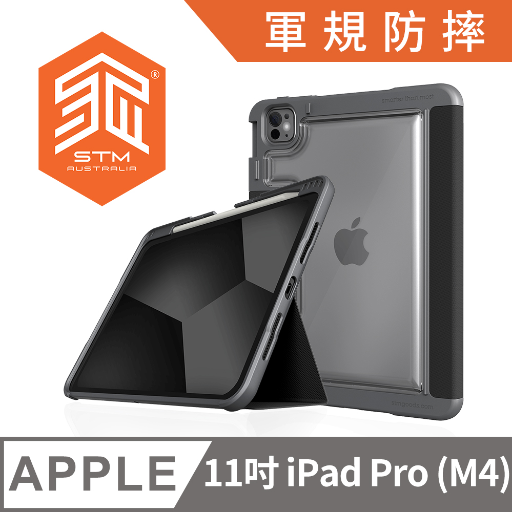 澳洲 STM Dux Plus 11吋 iPad Pro (M4) 專用強固軍規防摔保護殼 - 黑