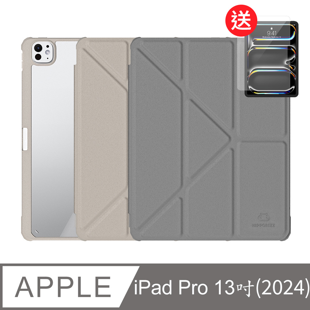 Hipporizz iPad Pro 13吋 (2024年款) Origo 晶透筆槽防摔殼