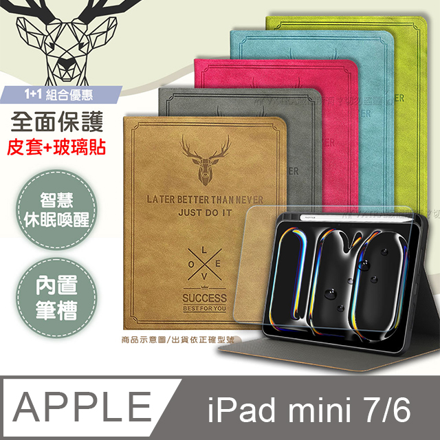 二代筆槽版 VXTRA 2024 iPad mini 7 / mini 6 共用 北歐鹿紋平板皮套+9H玻璃貼(合購價)