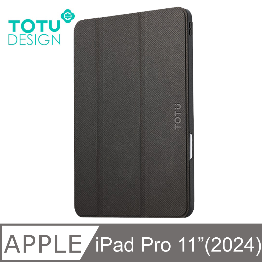 【TOTU】 iPad Pro 11吋 2024 皮套防摔保護套 翻蓋站立休眠筆槽 幕系列