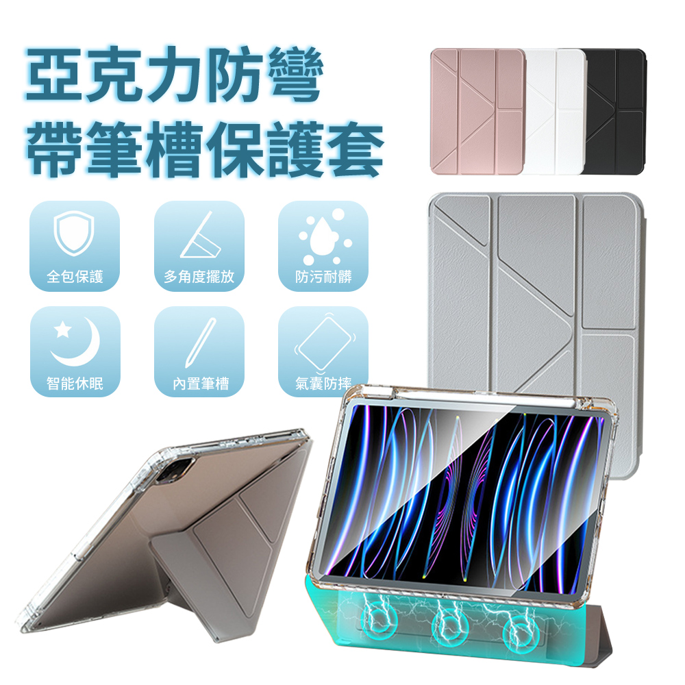 BASEE iPad Pro 11吋 2024 磁吸可拆分防彎亞克力平板皮套 智慧休眠矽膠保護套 內建筆槽防摔支架保護殼