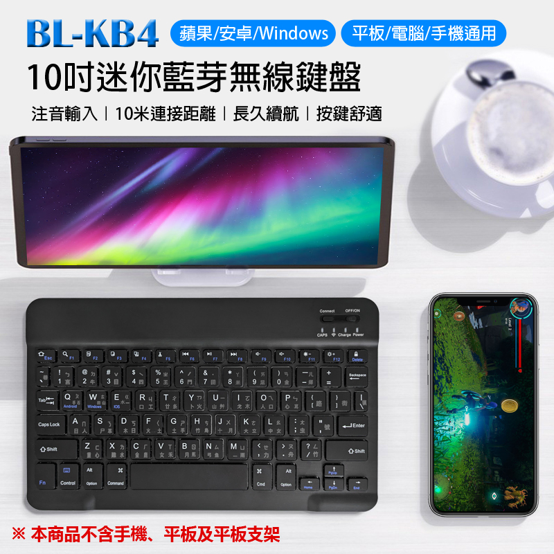 BL-KB4 10吋迷你藍芽無線鍵盤