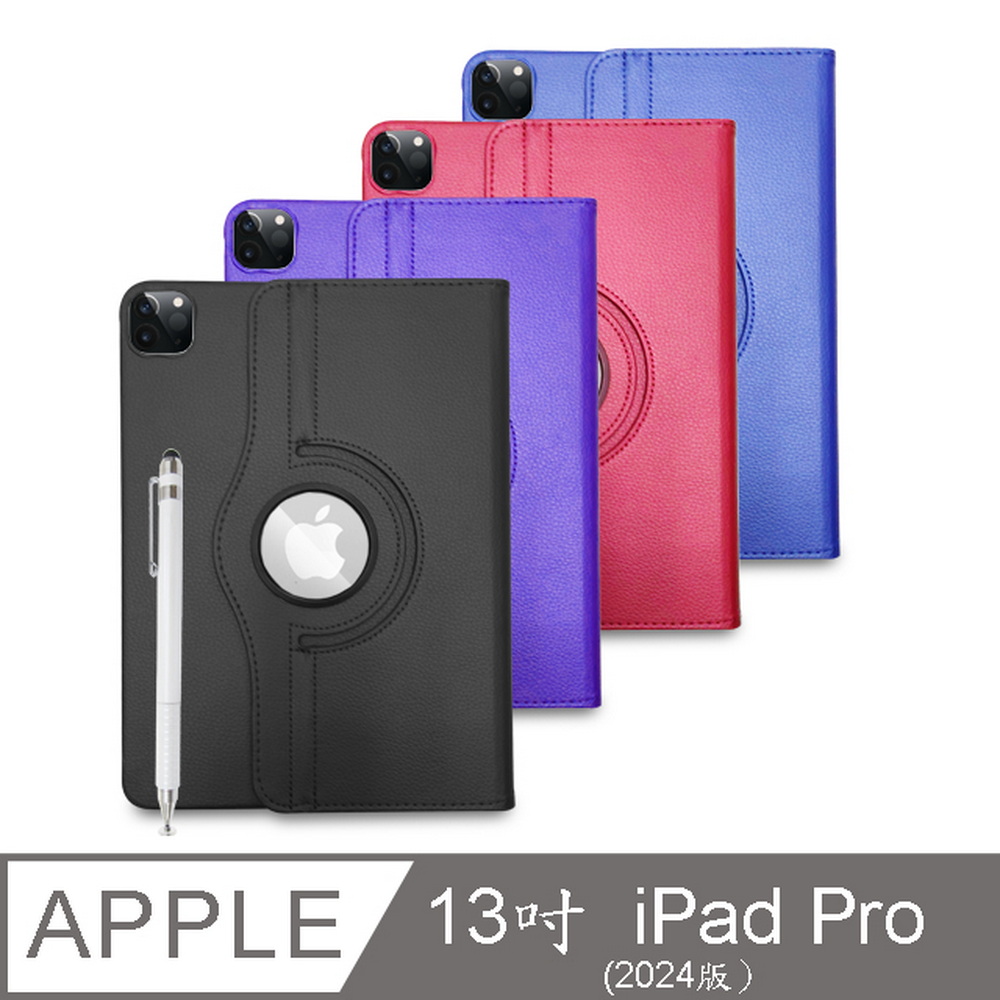 【LP143奇幻旋轉款】iPad Pro 13吋 2024 平板保護皮套(附精細觸控筆)