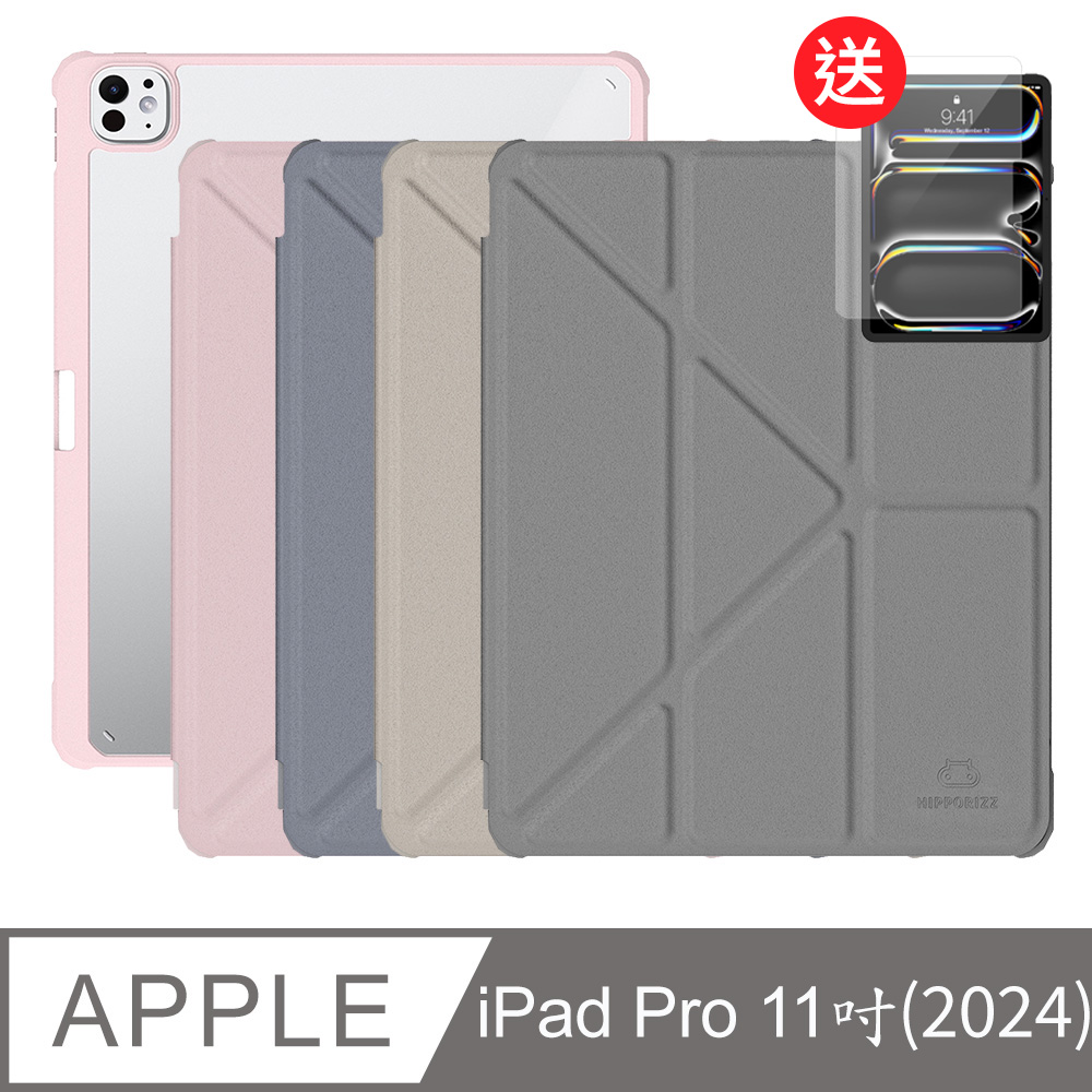 Hipporizz 2025/2024 iPad Pro 11吋 Origo晶透筆槽防摔殼