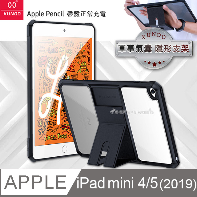 XUNDD 軍事氣囊 2019 iPad mini 5/4 隱形支架殼 平板防摔保護套(極簡黑)