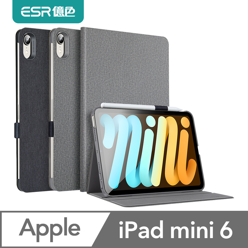 ESR億色 iPad mini 6 至簡原生系列保護套 筆插款