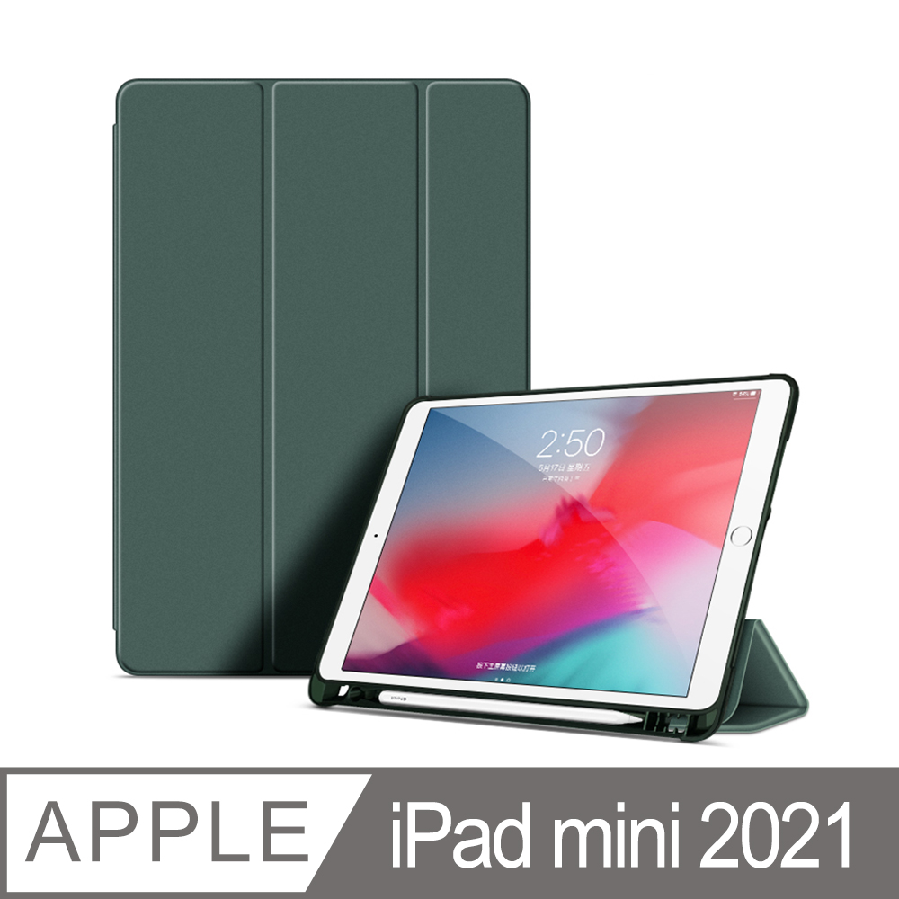 Mass iPad mini 2021 8.3吋 智能筆槽系列保護套