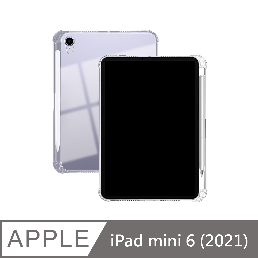 【3D Air】iPad mini 6 筆槽收納四角氣囊TPU透明保護套