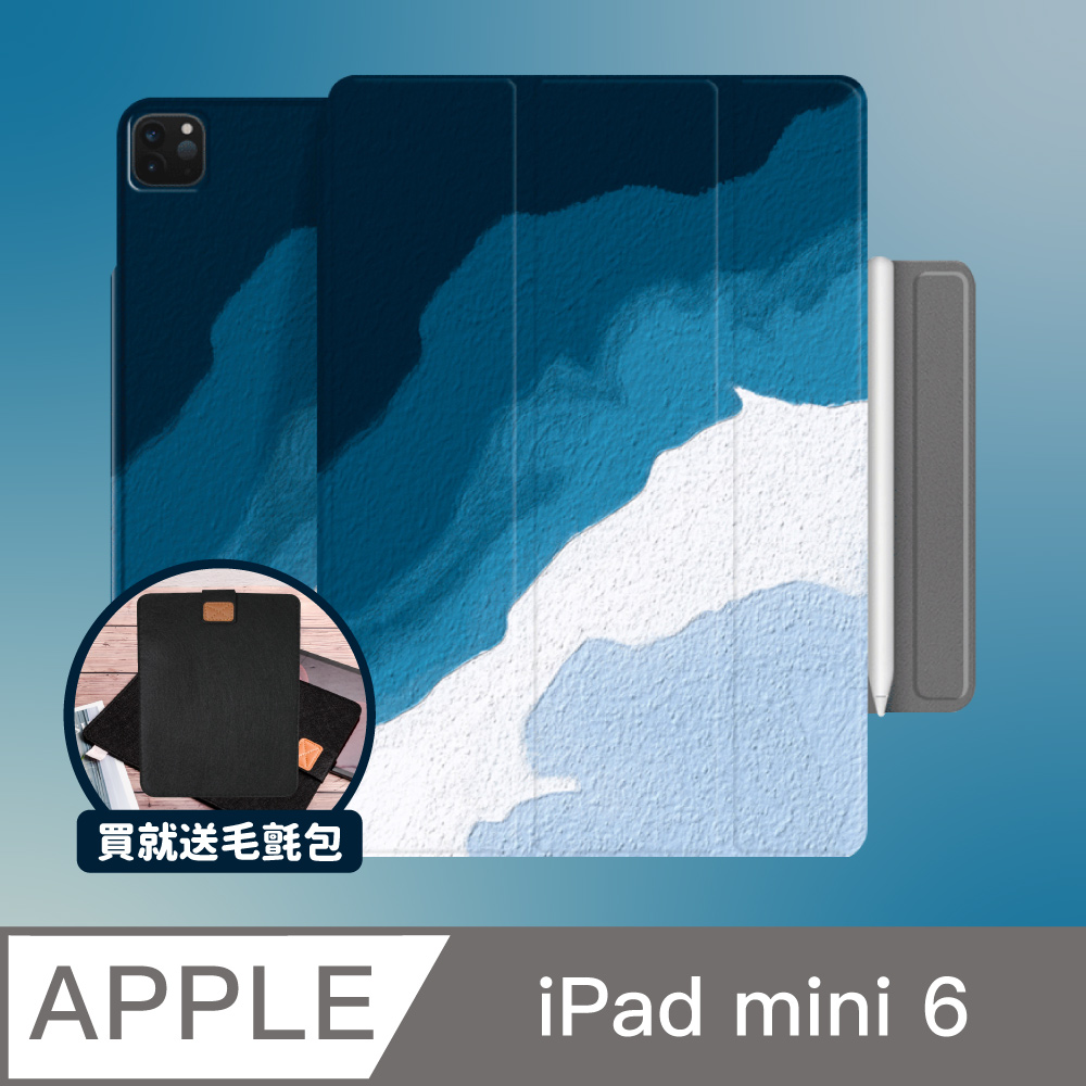 ZOYU原創 iPad mini 6 8.3吋 保護殼 磁吸搭扣筆槽-藍色海與冰(三折式/硬殼/可吸附筆)