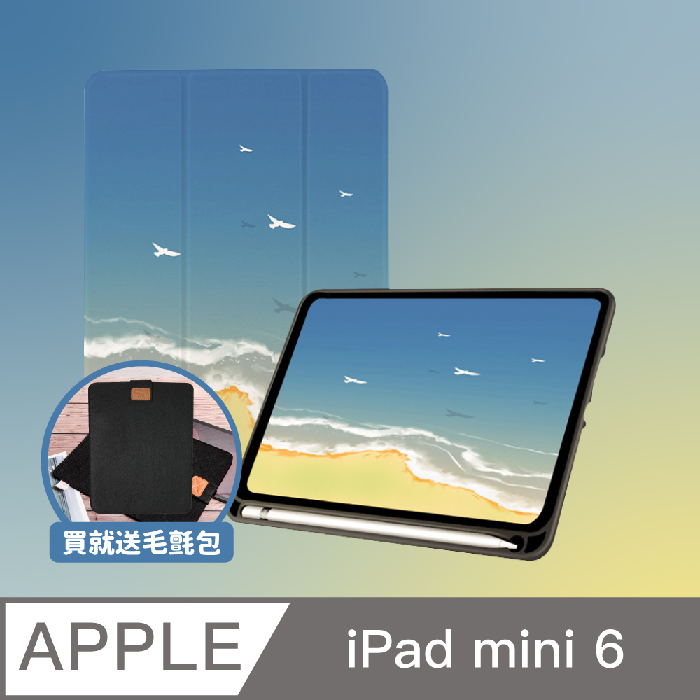 ZOYU原創 iPad mini 6 8.3吋 透明氣囊保護殼 彩繪圖案 海浪彼岸(三折式/軟殼/內置筆槽)