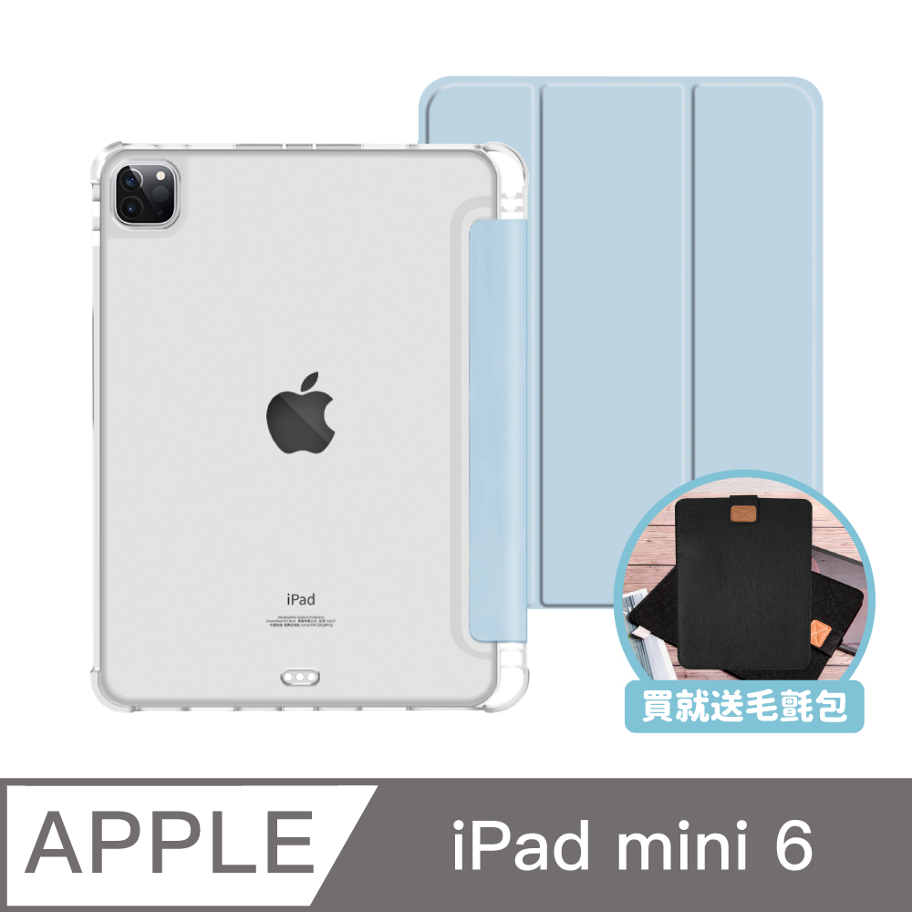 ZOYU原創 iPad mini 6 8.3吋 保護殼 素色氣囊空壓殼 冰藍色(三折式/硬底軟邊/內置筆槽)