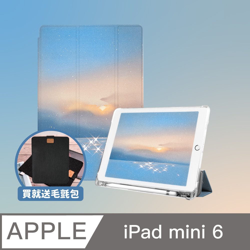 ZOYU原創 iPad mini 6 8.3吋 透明氣囊保護殼 彩繪圖案 水光瀲灩(三折式/軟殼/內置筆槽)