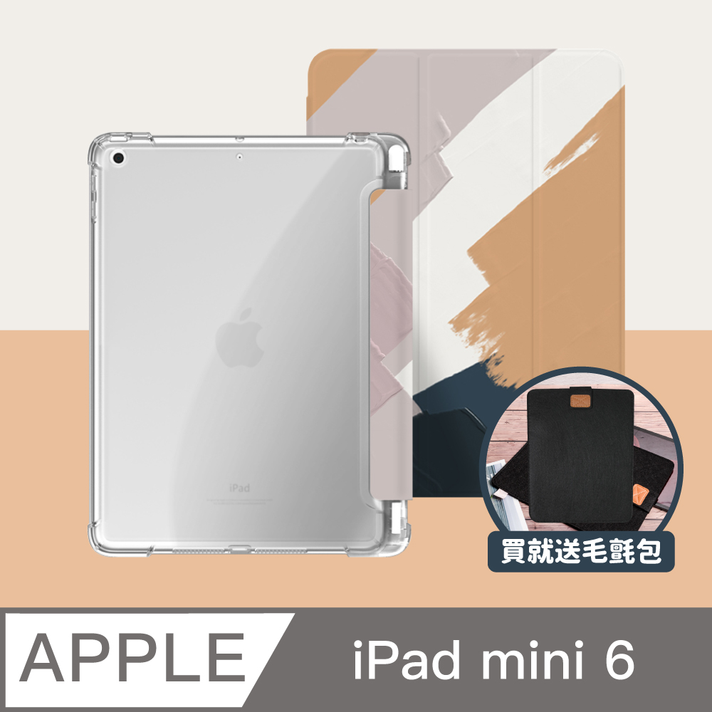 ZOYU原創 iPad mini 6 8.3吋 保護殼 透明氣囊殼-復古油畫香芋棕(三折式/軟殼/內置筆槽)