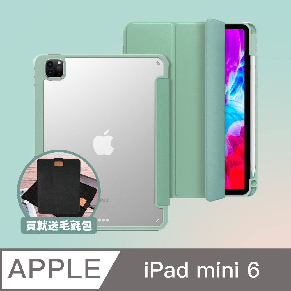 ZOYU原創 iPad mini 6 8.3吋 四角加厚防摔殼 綠色軟邊 湖水綠(三折式/硬底軟邊)右側筆槽可充電