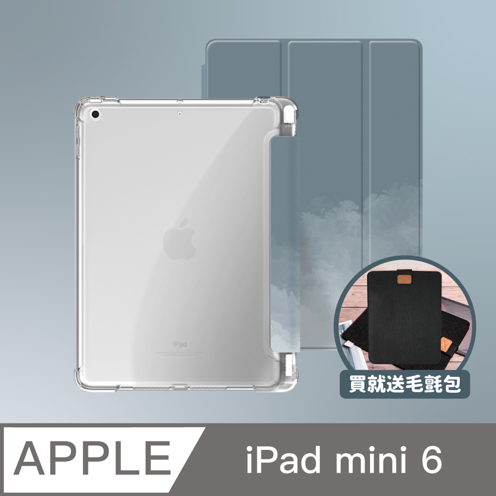 ZOYU原創 iPad mini 6 8.3吋 保護殼 透明氣囊殼 原色渲染漸層灰(三折式/軟殼/內置筆槽)